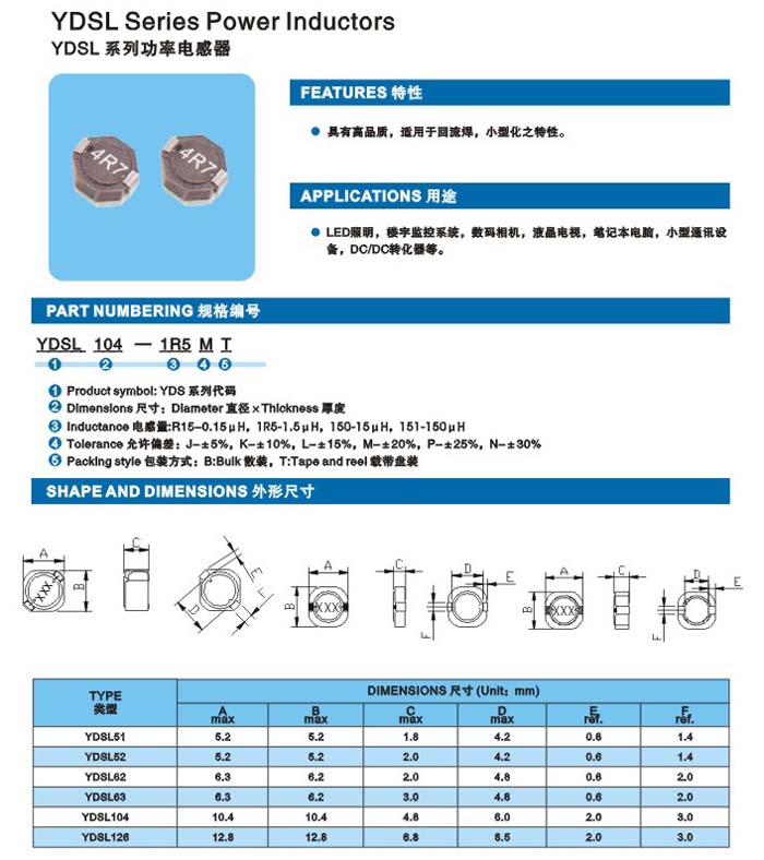 YDSL系列介绍